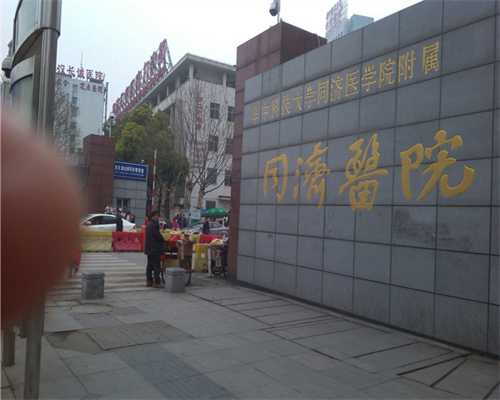 重庆供卵机构包生男孩 022重庆市试管婴儿医院大全，附成功率前7医院名单分享